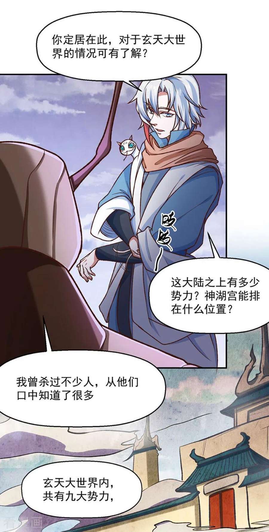武道独尊475话 苏兰的处境