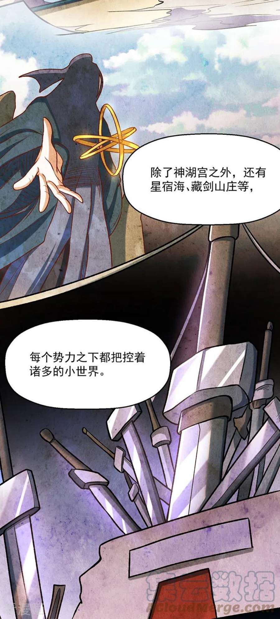 武道独尊475话 苏兰的处境