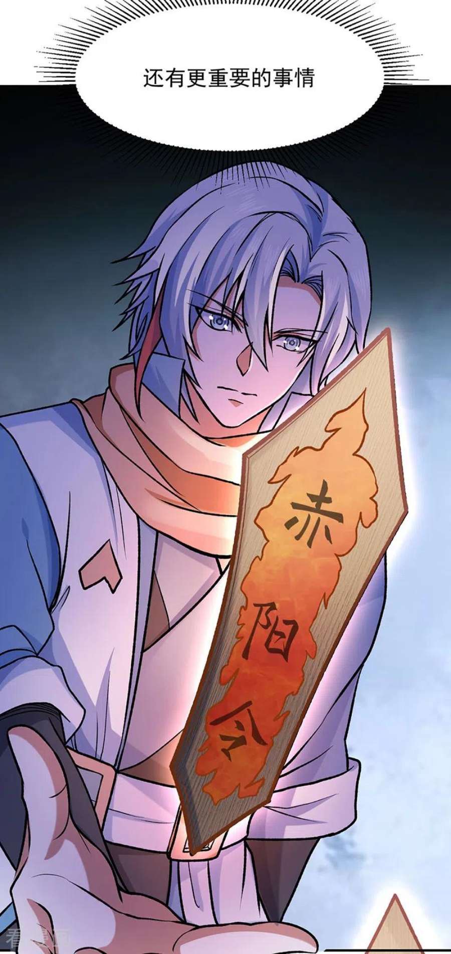 武道独尊475话 苏兰的处境