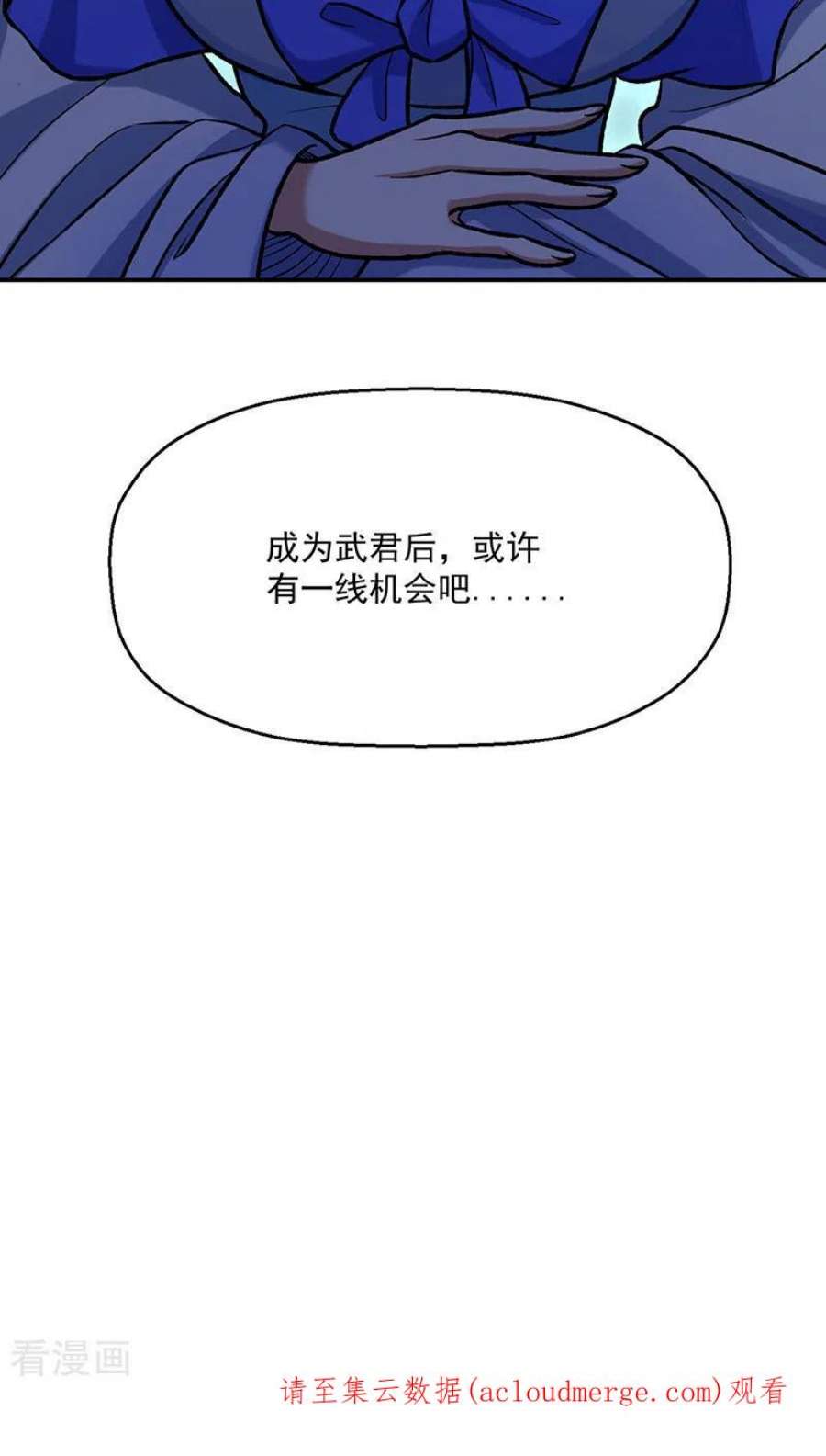 武道独尊475话 苏兰的处境