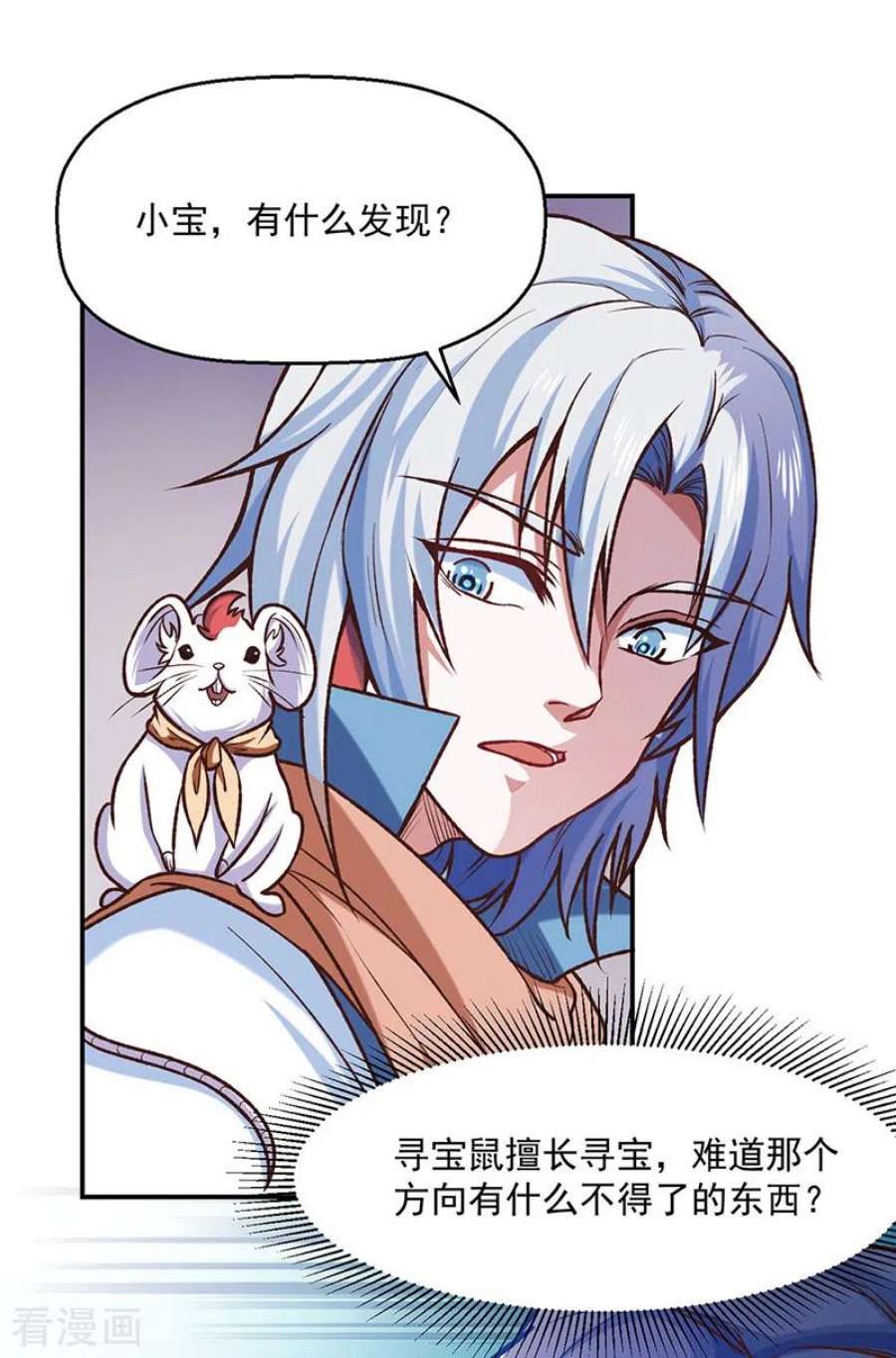 武道独尊475话 苏兰的处境