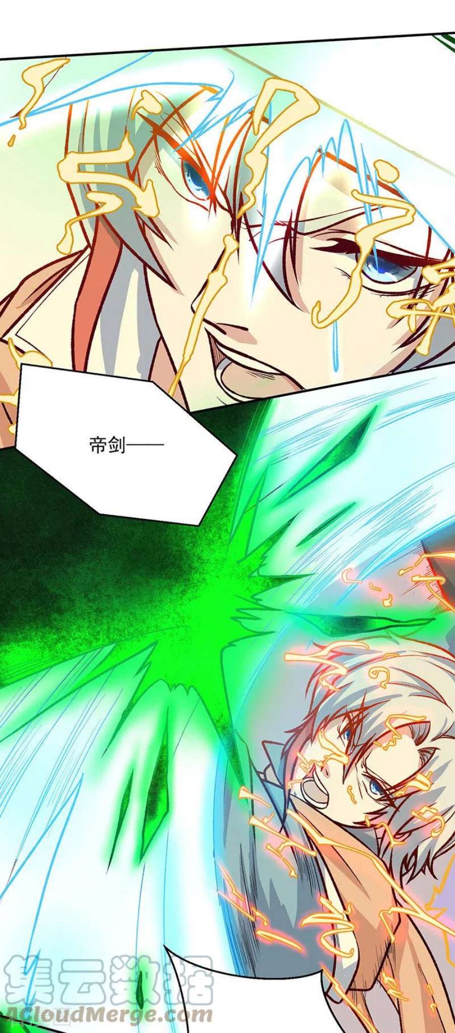 武道独尊476话 主人助我！