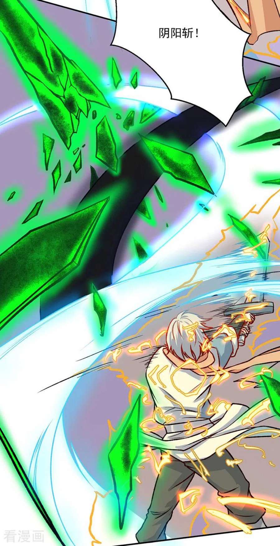 武道独尊476话 主人助我！