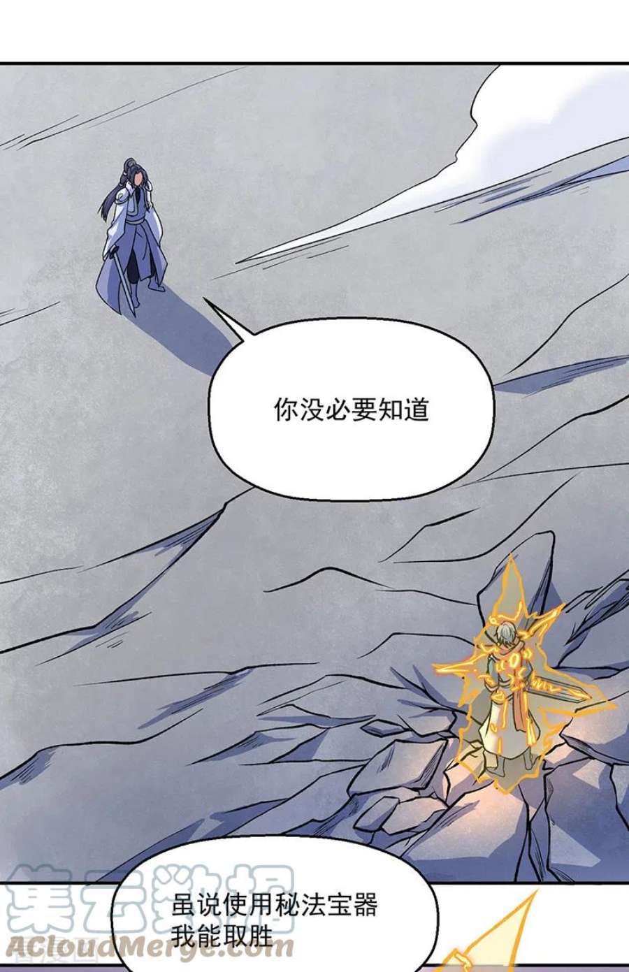 武道独尊476话 主人助我！