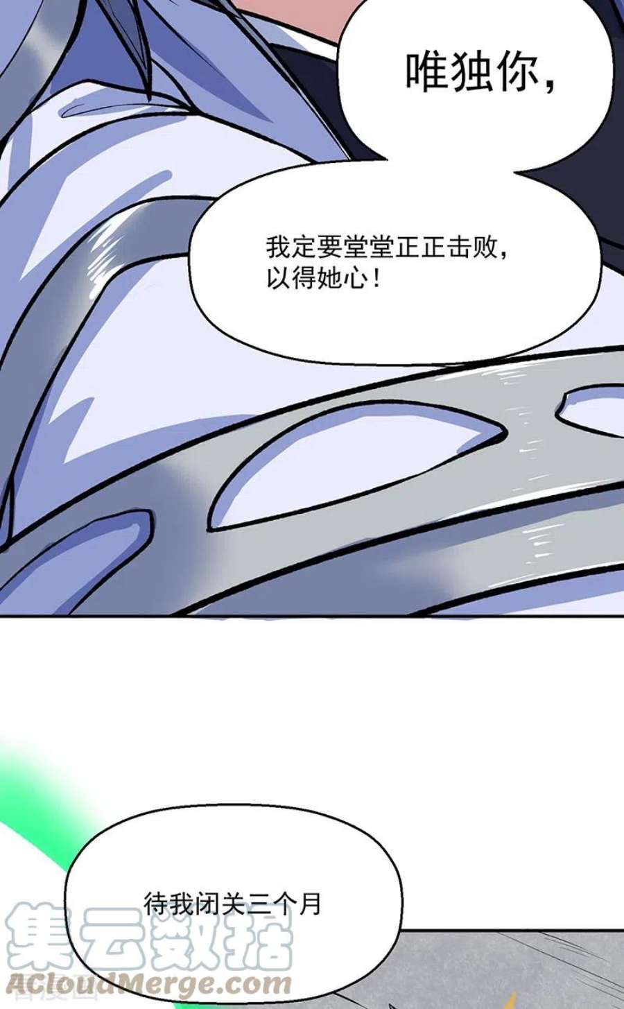 武道独尊476话 主人助我！