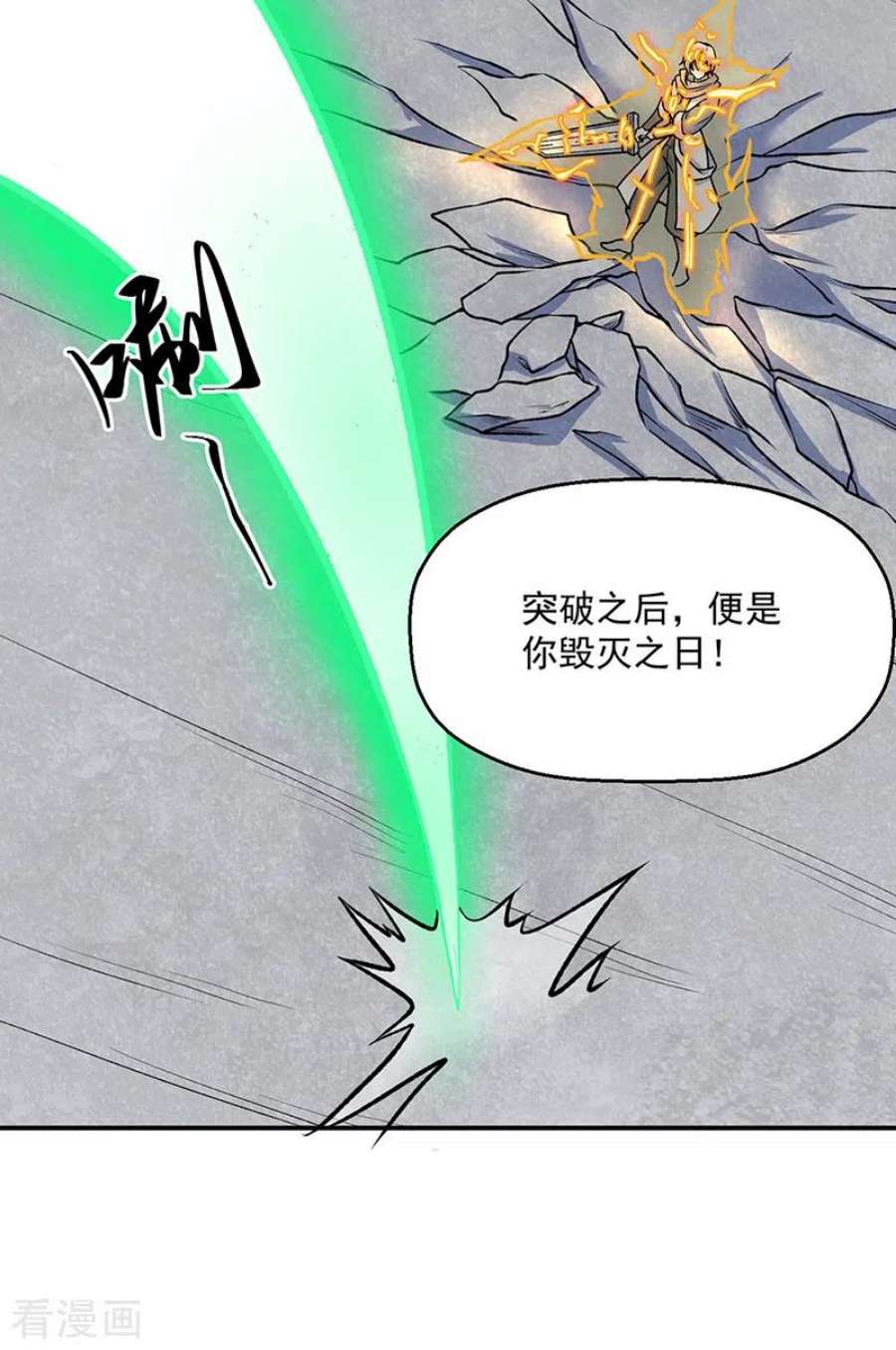 武道独尊476话 主人助我！