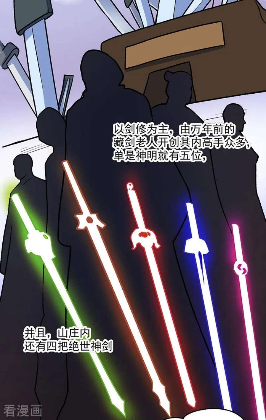 武道独尊476话 主人助我！