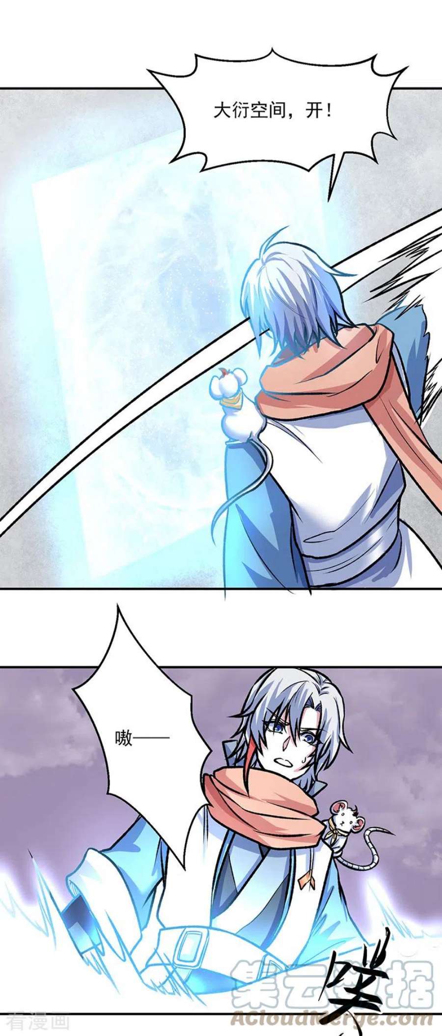 武道独尊476话 主人助我！