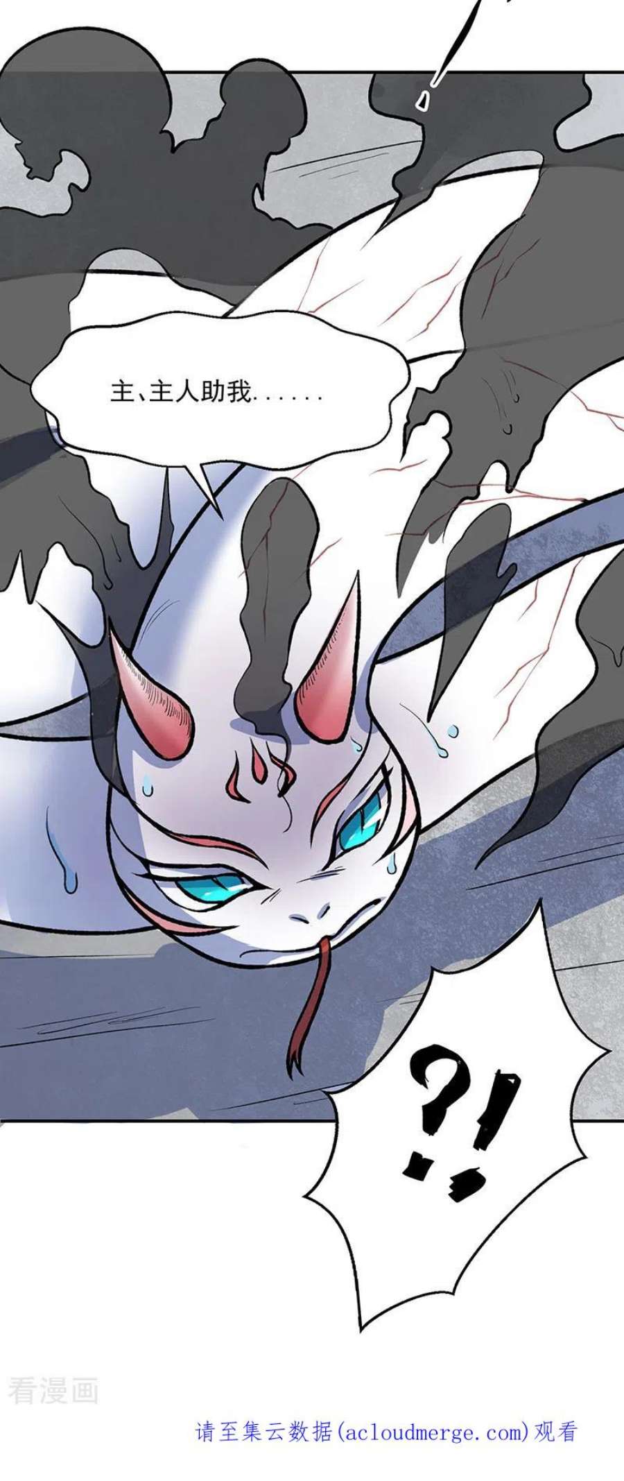 武道独尊476话 主人助我！