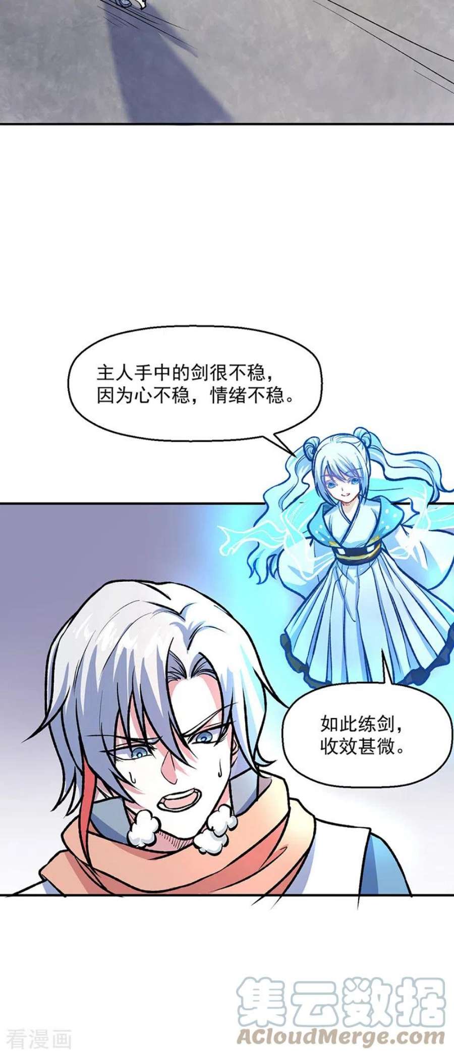 武道独尊476话 主人助我！