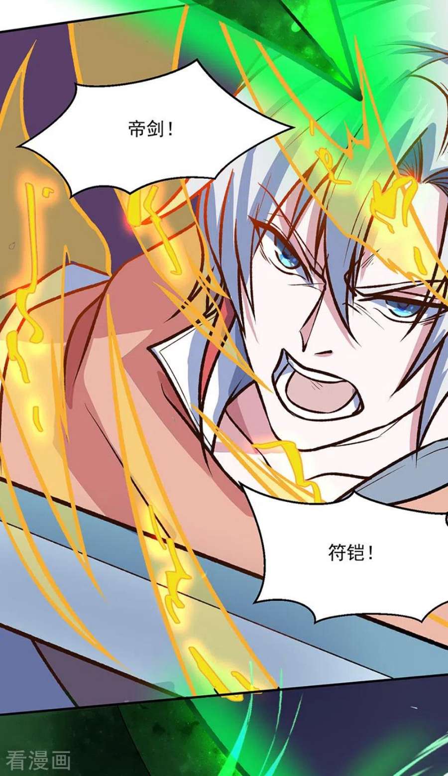 武道独尊476话 主人助我！