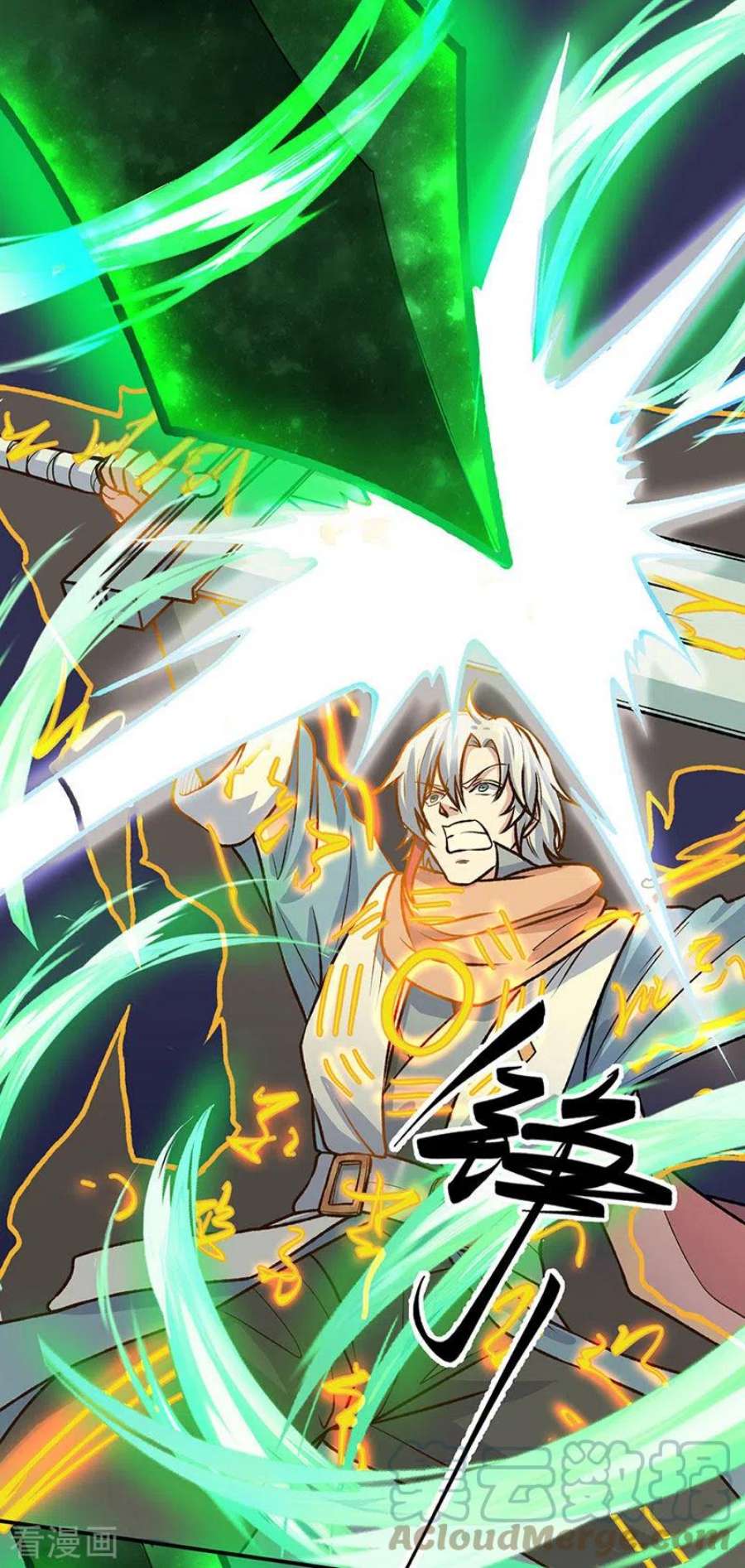 武道独尊476话 主人助我！