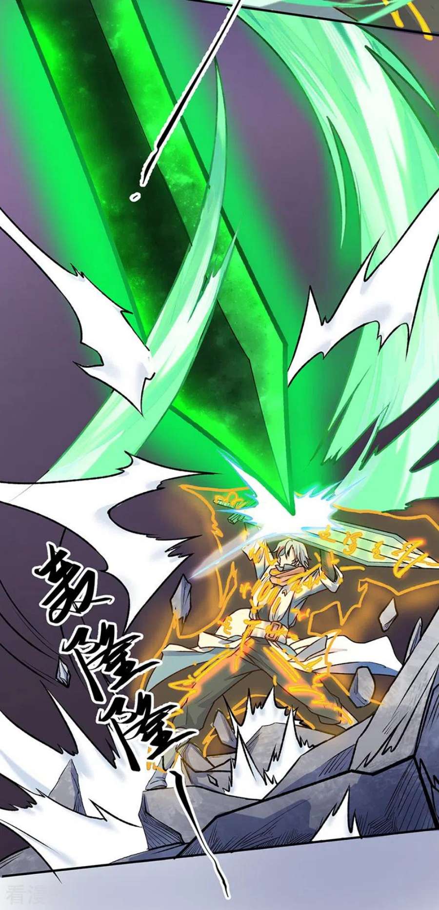 武道独尊476话 主人助我！