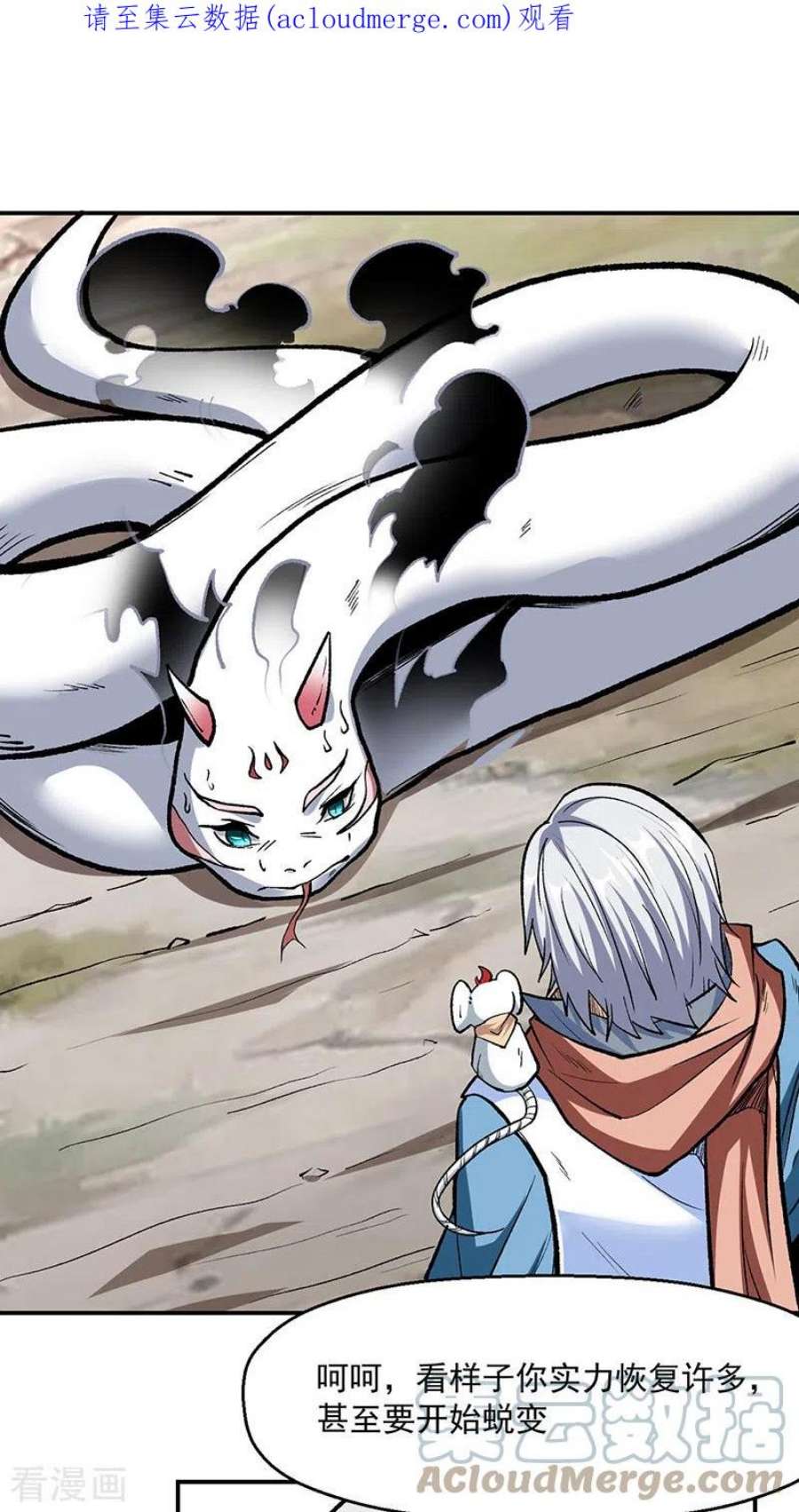 武道独尊477话 蜕变，蛟！