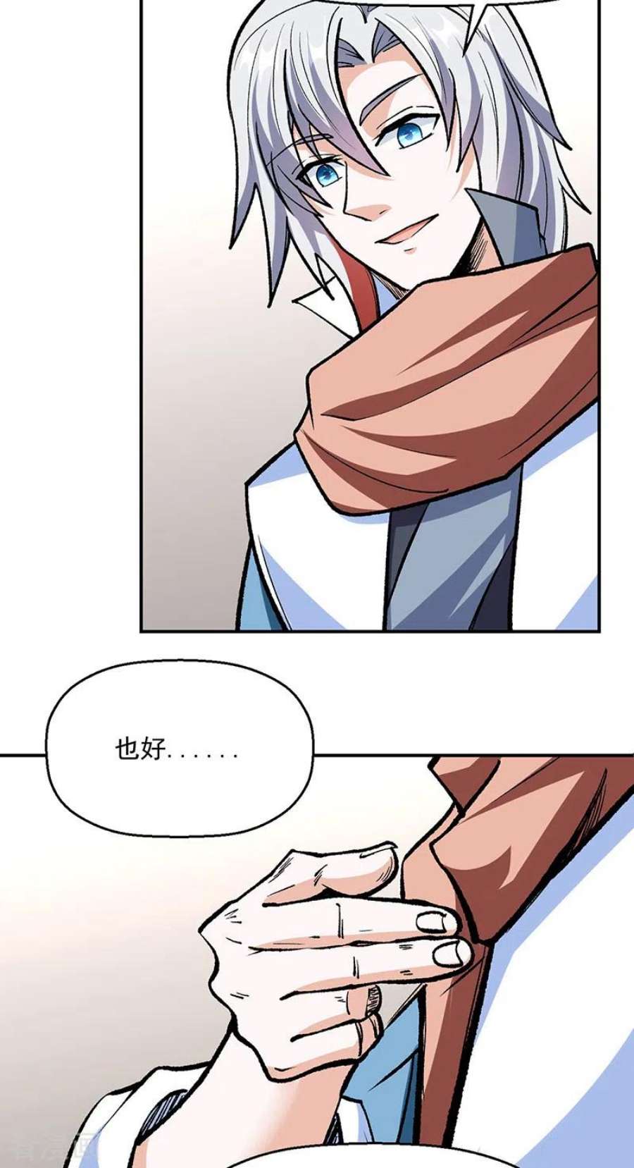 武道独尊477话 蜕变，蛟！