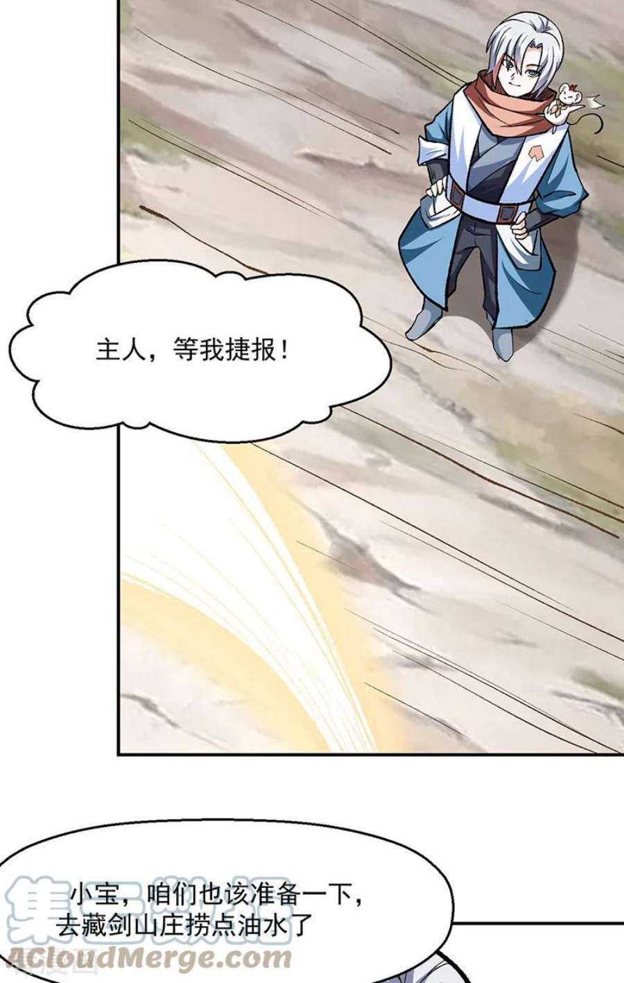 武道独尊477话 蜕变，蛟！