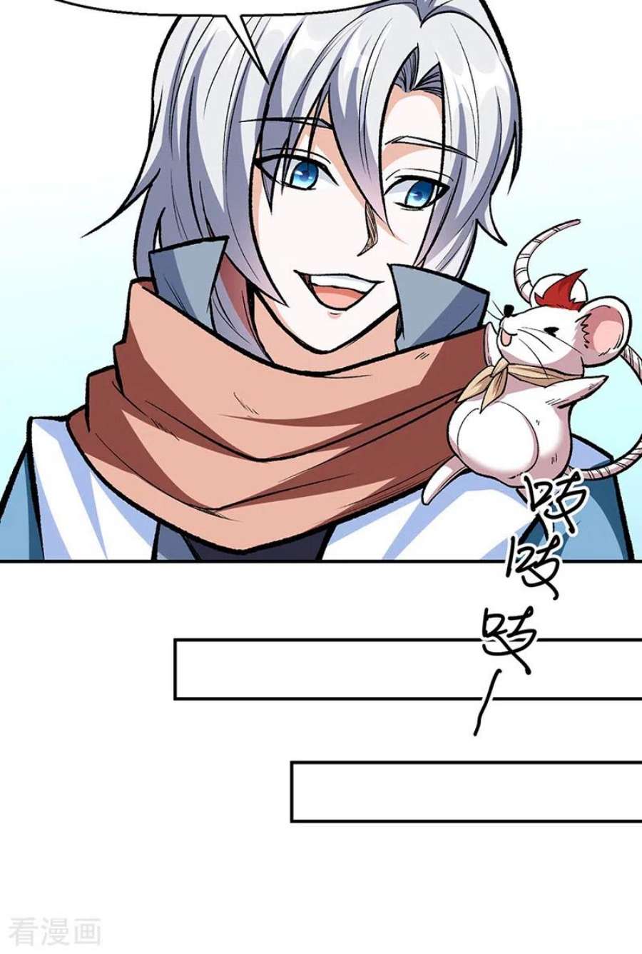 武道独尊477话 蜕变，蛟！