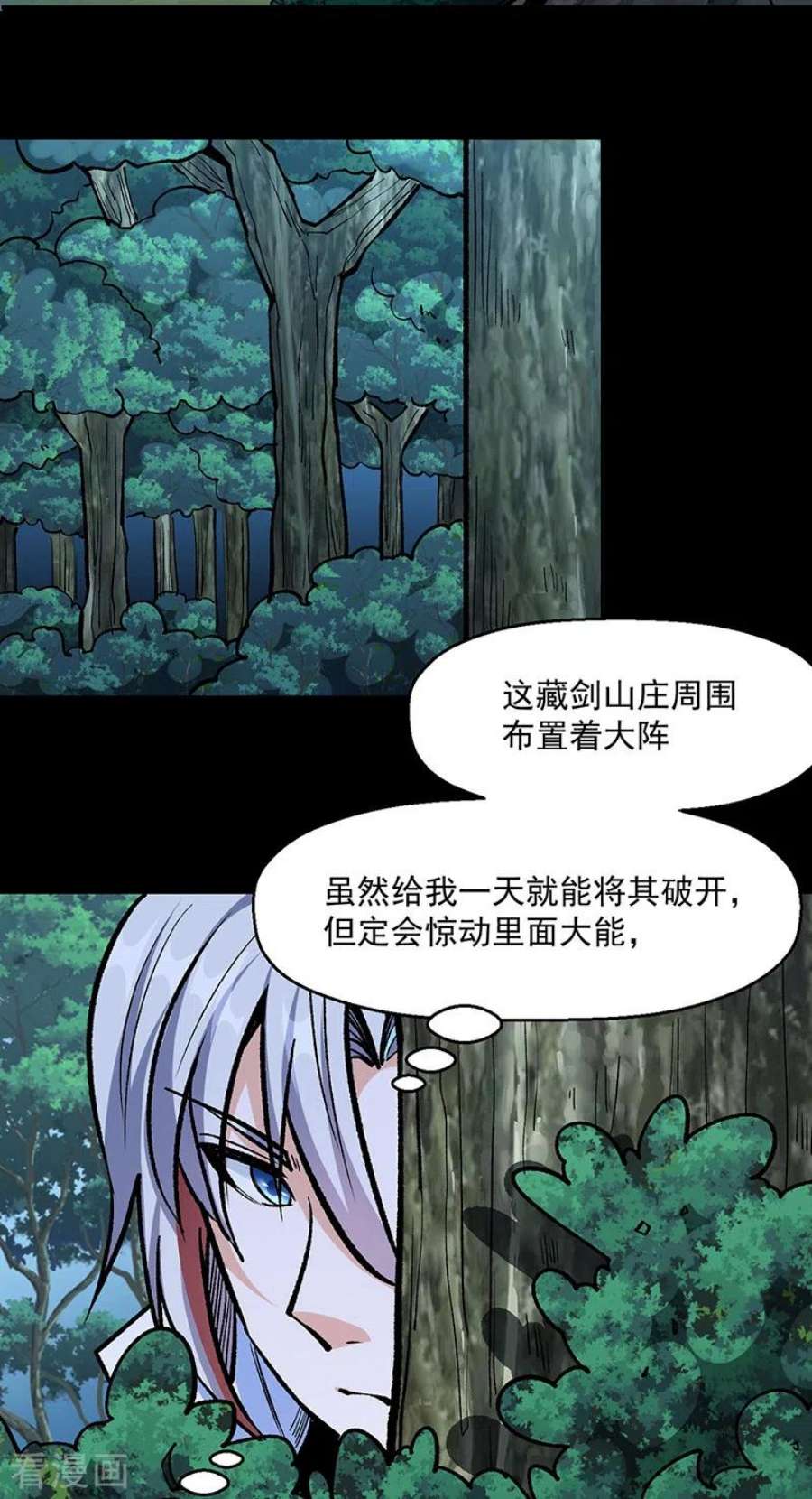 武道独尊477话 蜕变，蛟！