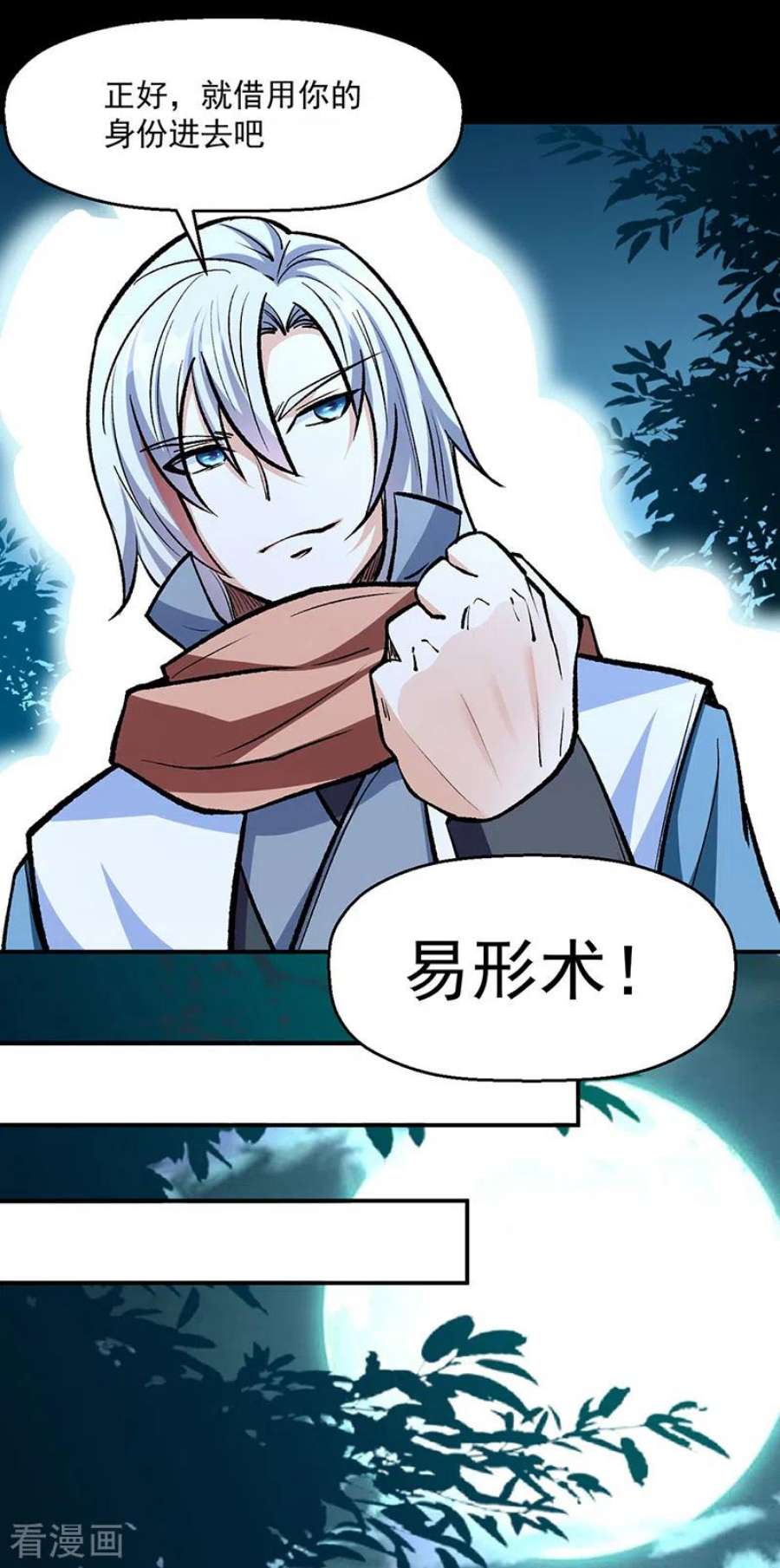 武道独尊477话 蜕变，蛟！