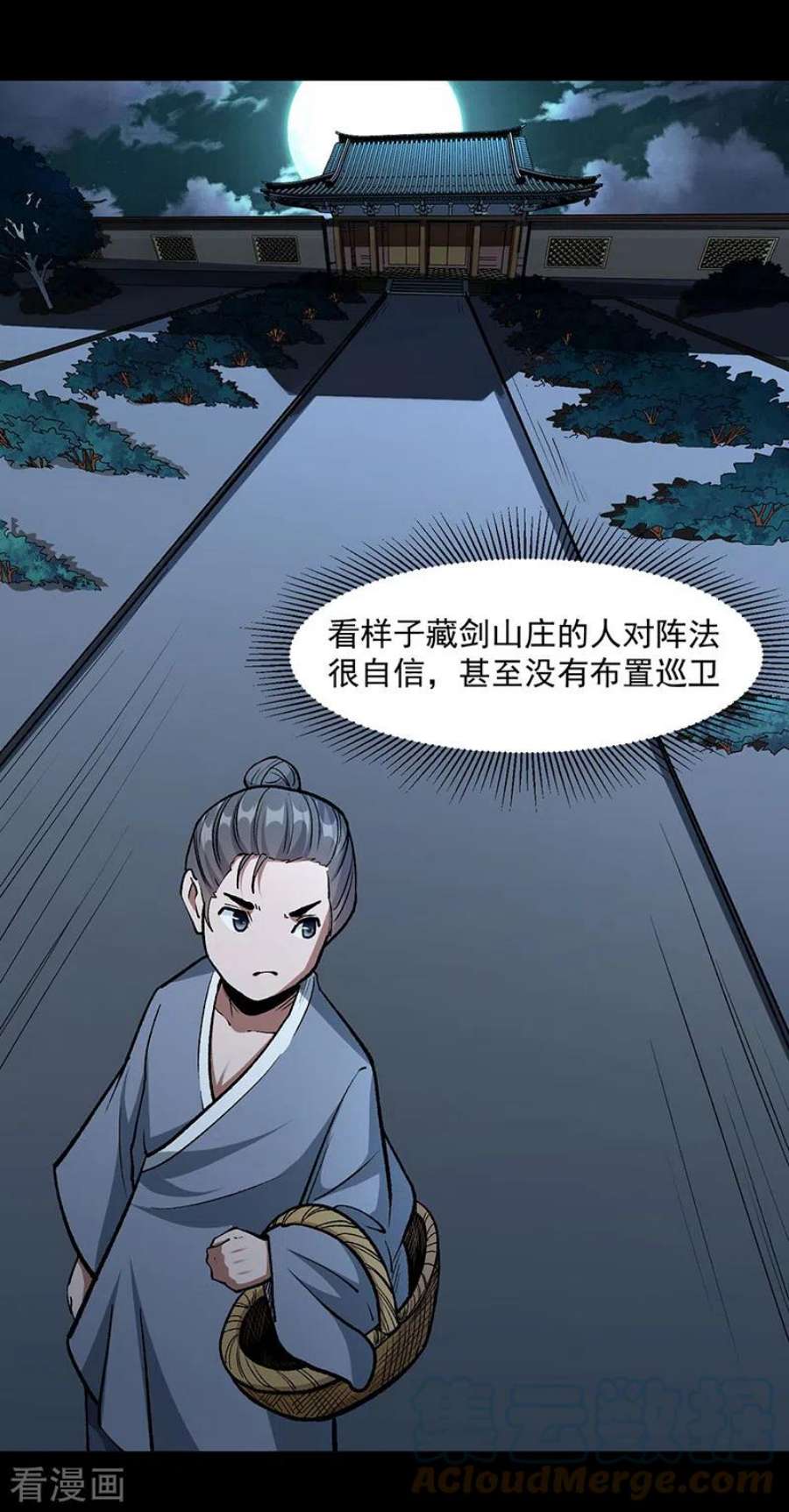 武道独尊477话 蜕变，蛟！