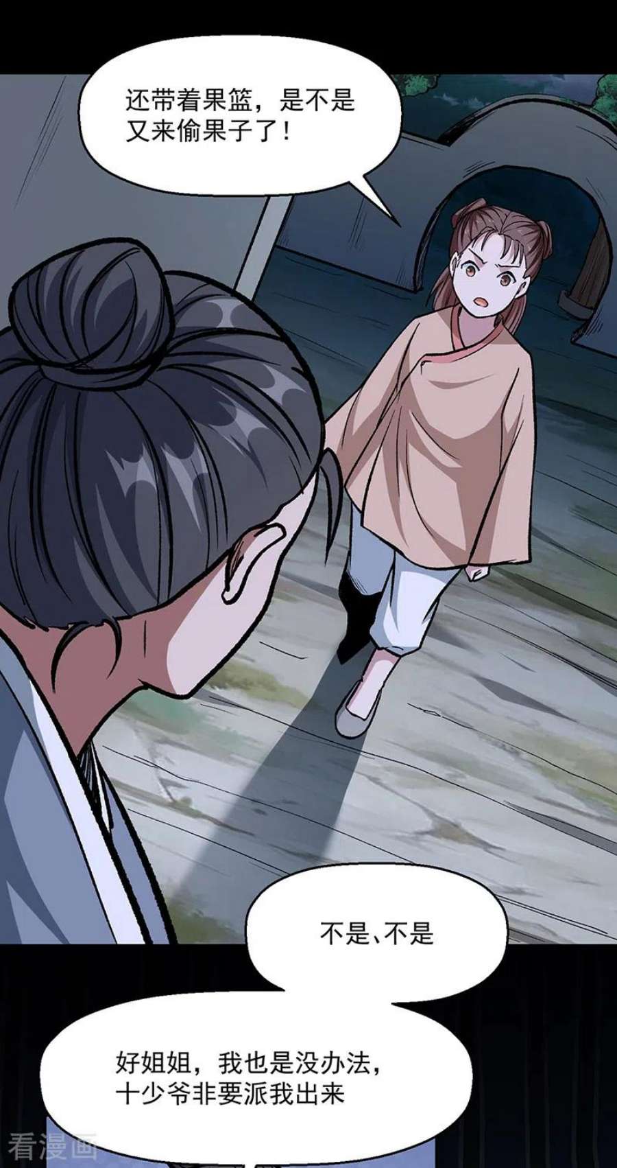 武道独尊477话 蜕变，蛟！