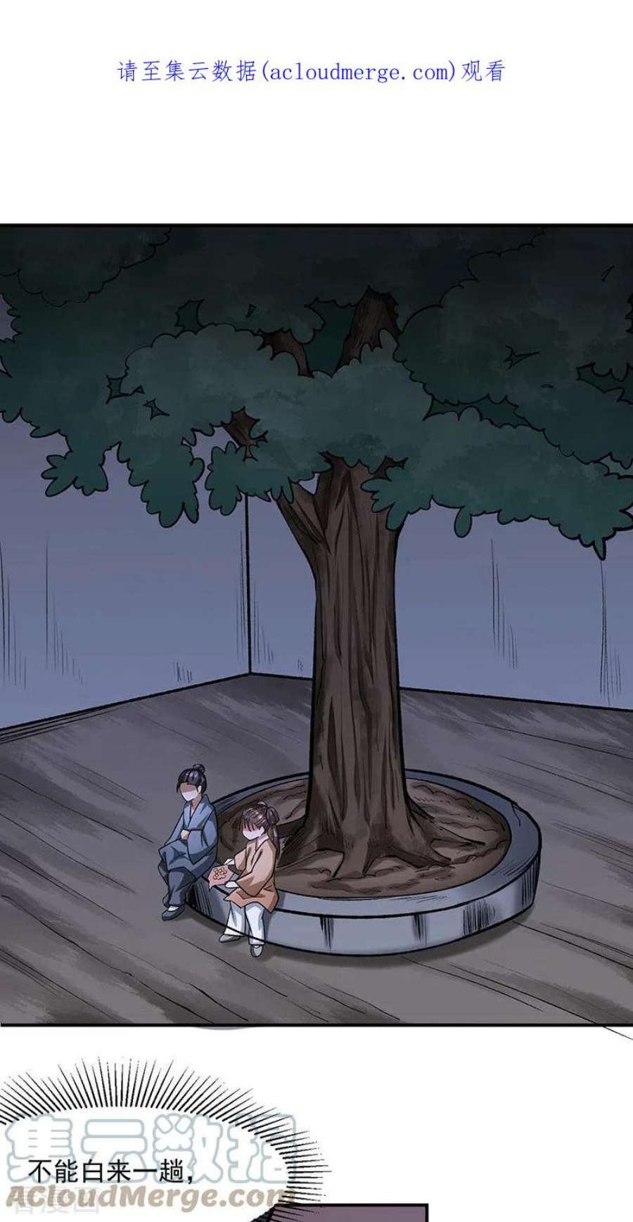 武道独尊478话 佳人所在