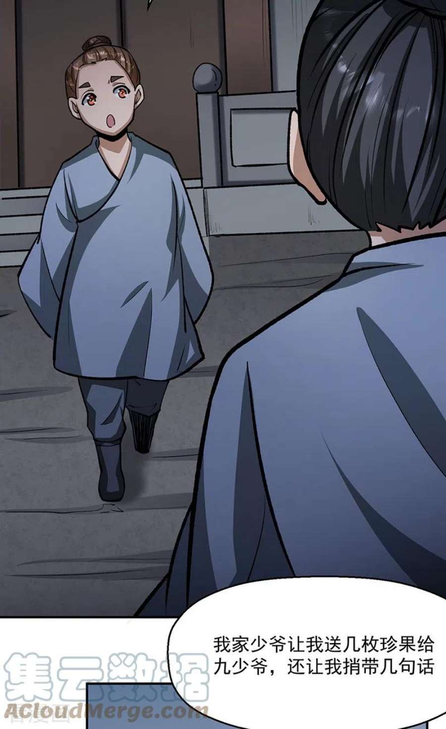 武道独尊478话 佳人所在