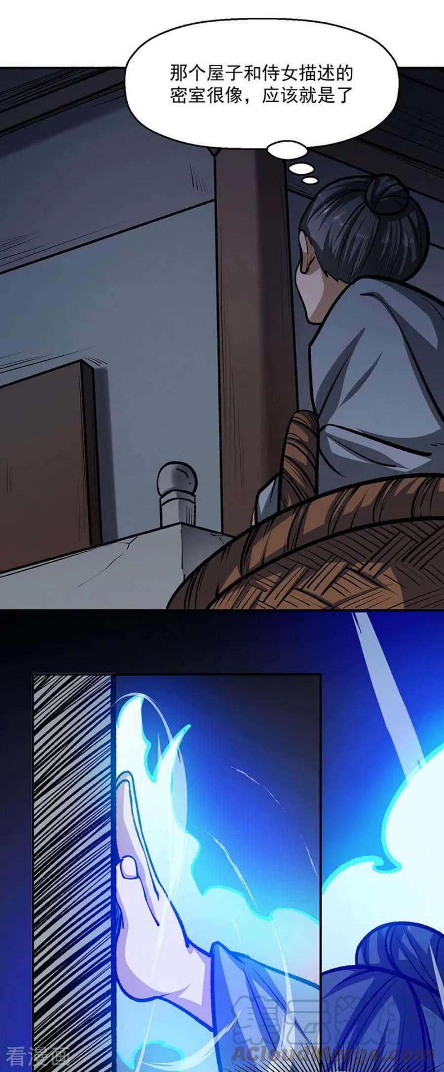 武道独尊478话 佳人所在