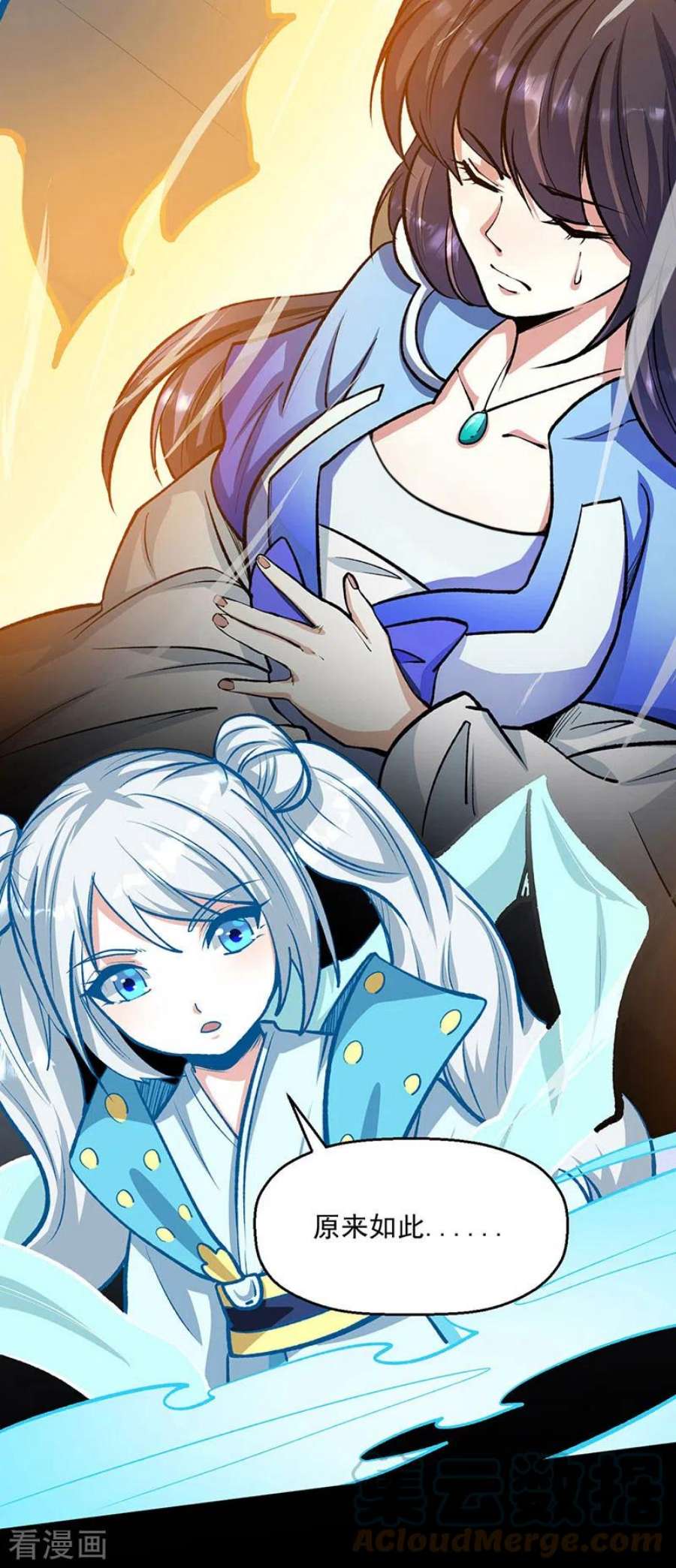 武道独尊478话 佳人所在