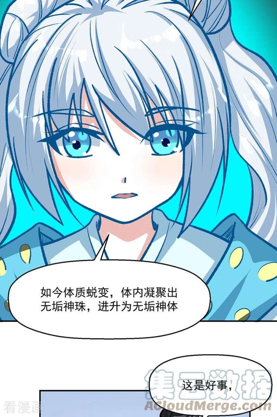 武道独尊478话 佳人所在