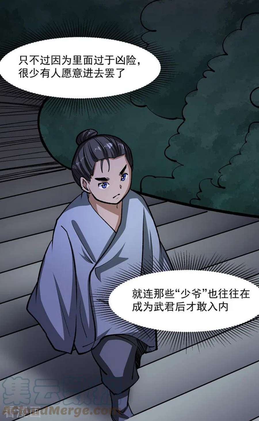 武道独尊478话 佳人所在