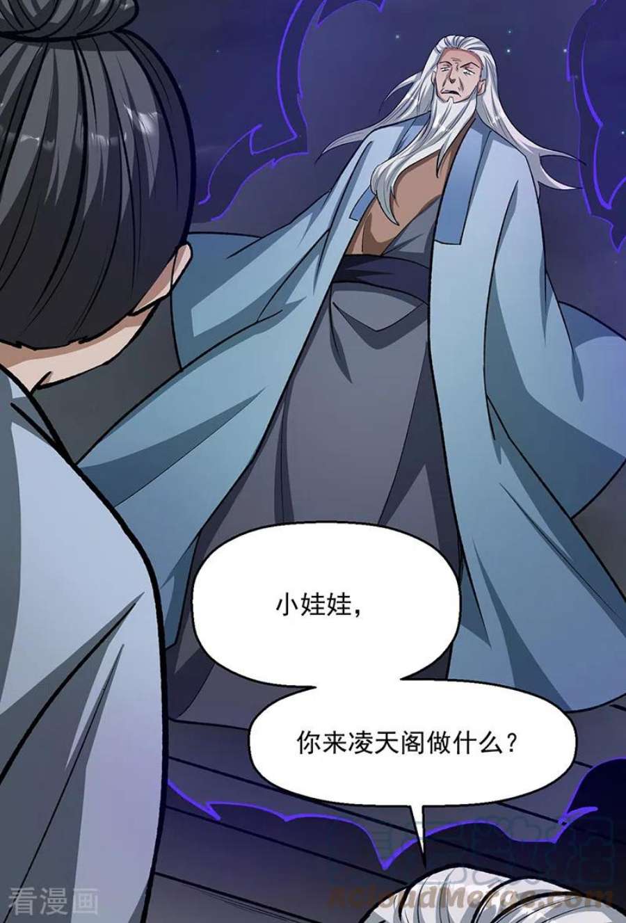 武道独尊478话 佳人所在