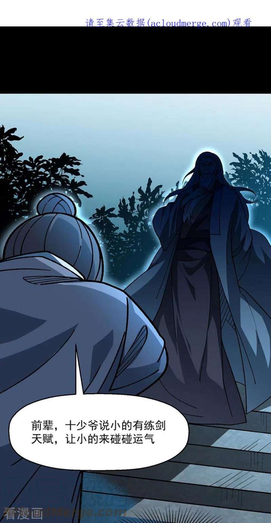 武道独尊479话 愣头青