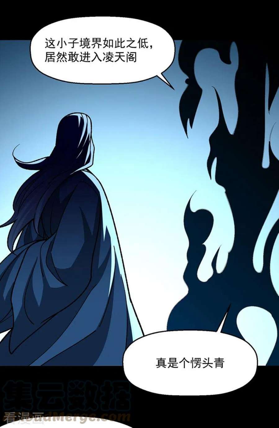 武道独尊479话 愣头青