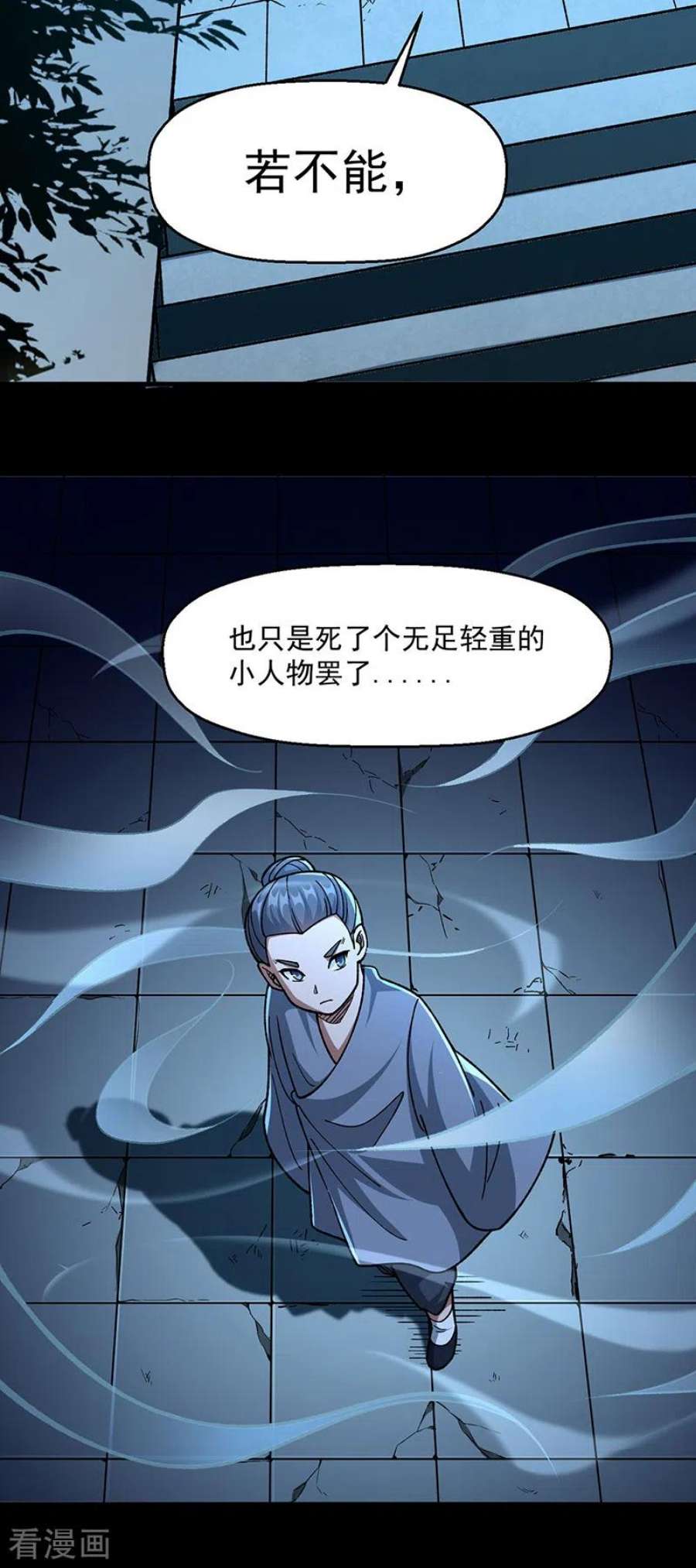 武道独尊479话 愣头青