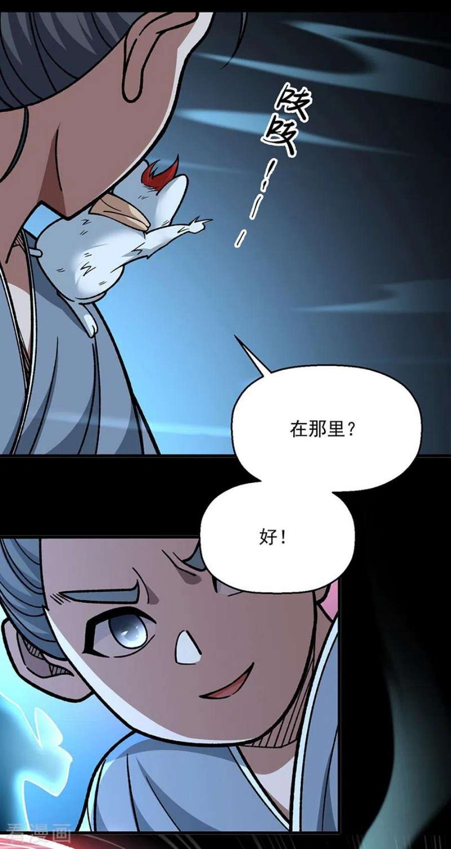 武道独尊479话 愣头青