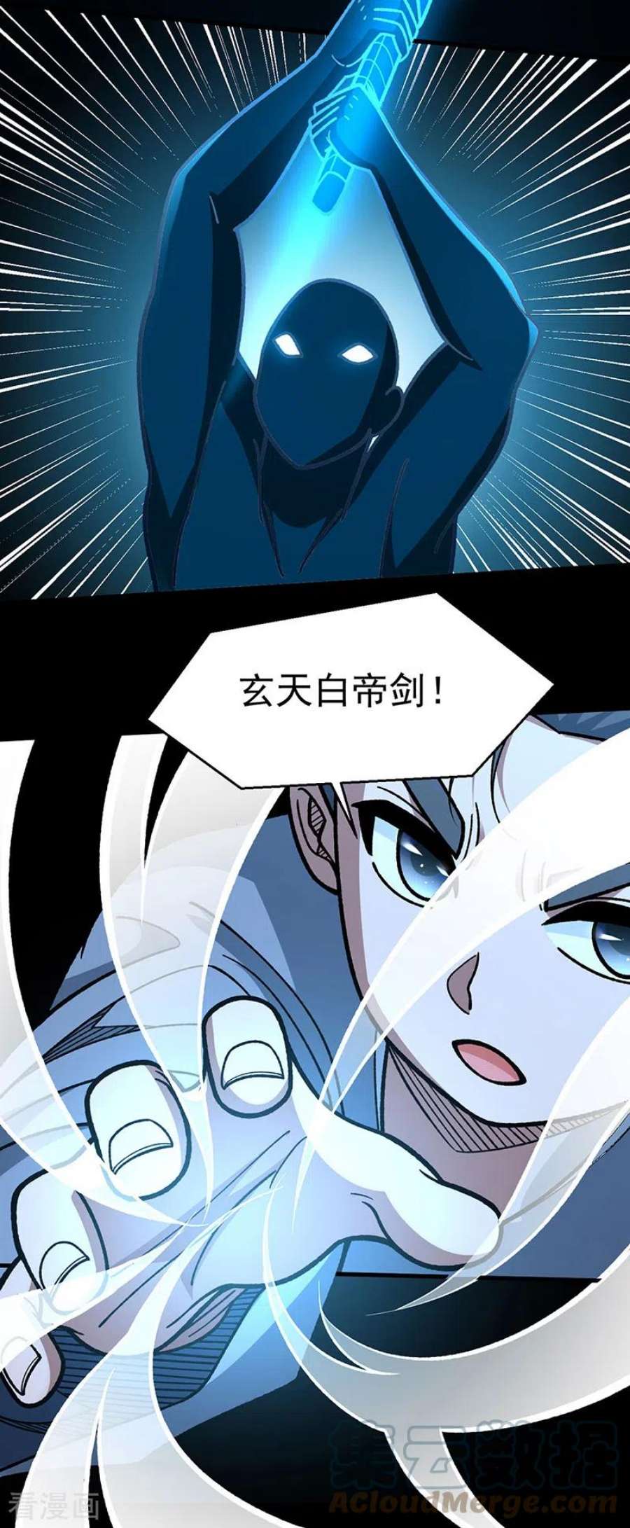 武道独尊479话 愣头青