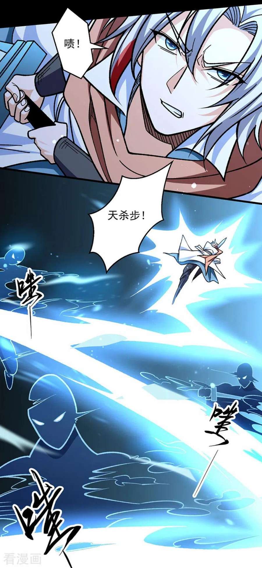 武道独尊479话 愣头青