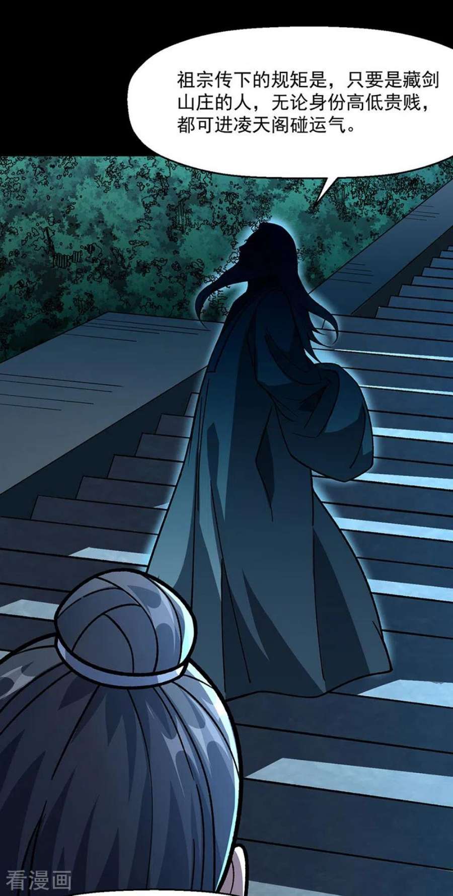 武道独尊479话 愣头青