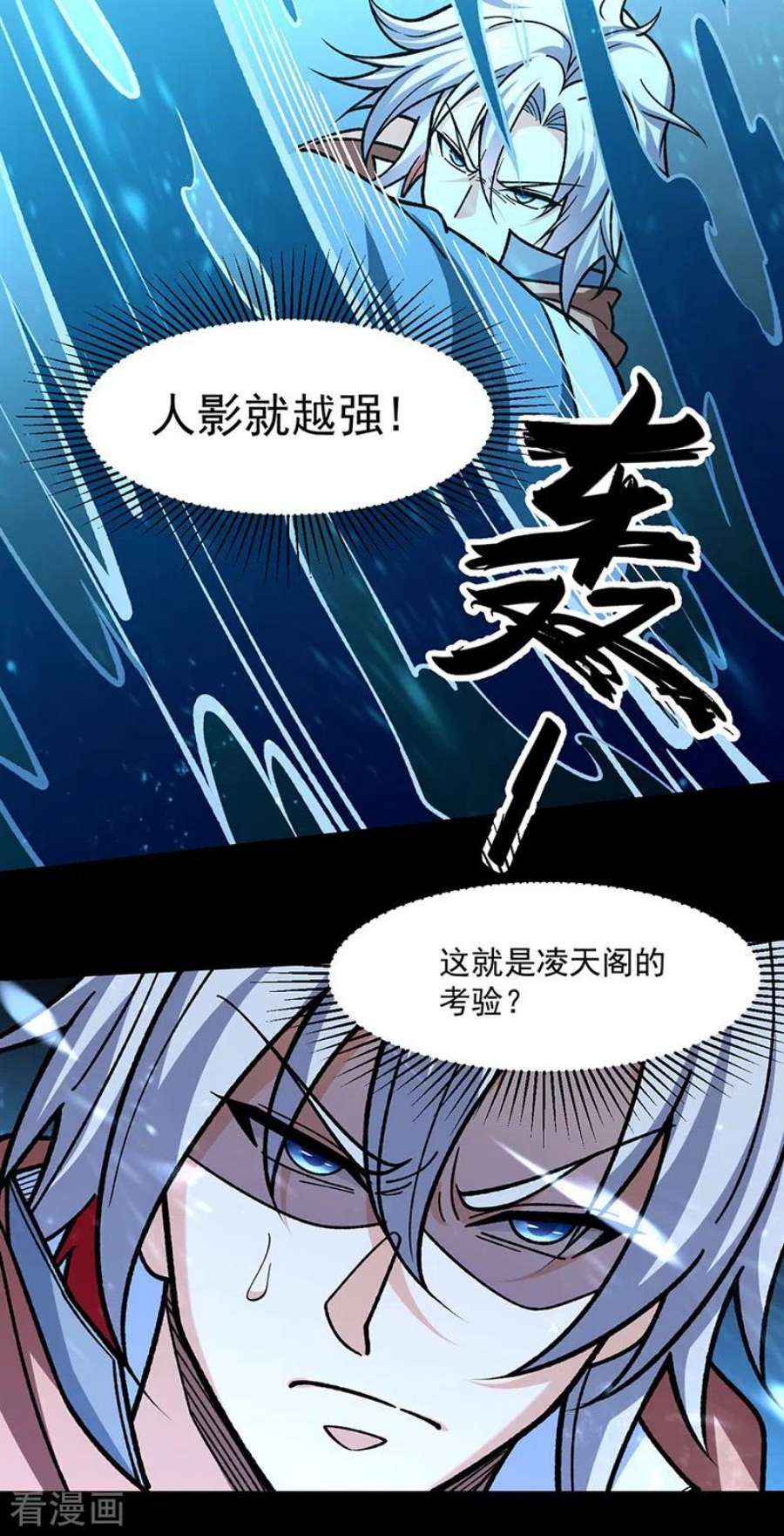 武道独尊479话 愣头青