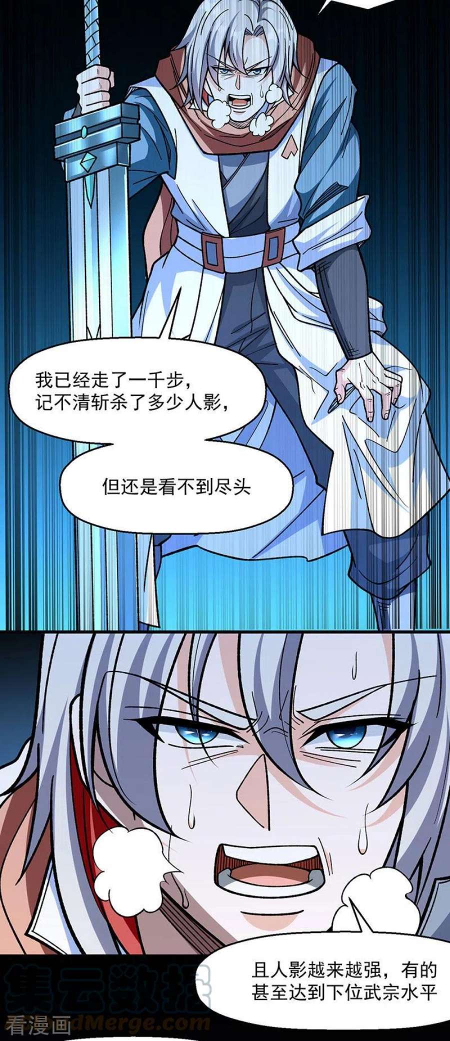 武道独尊479话 愣头青