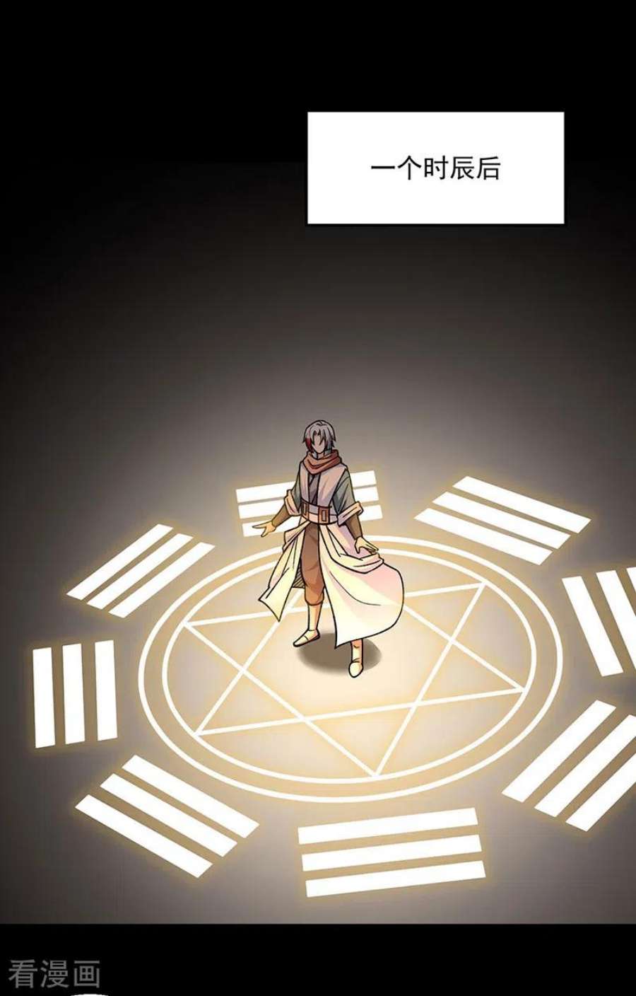 武道独尊479话 愣头青