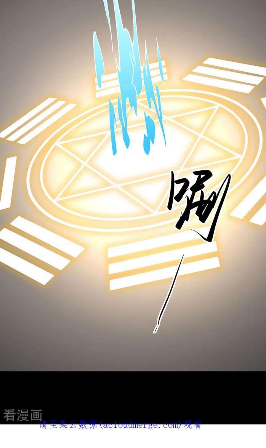 武道独尊479话 愣头青