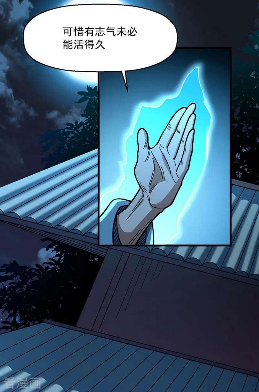 武道独尊479话 愣头青