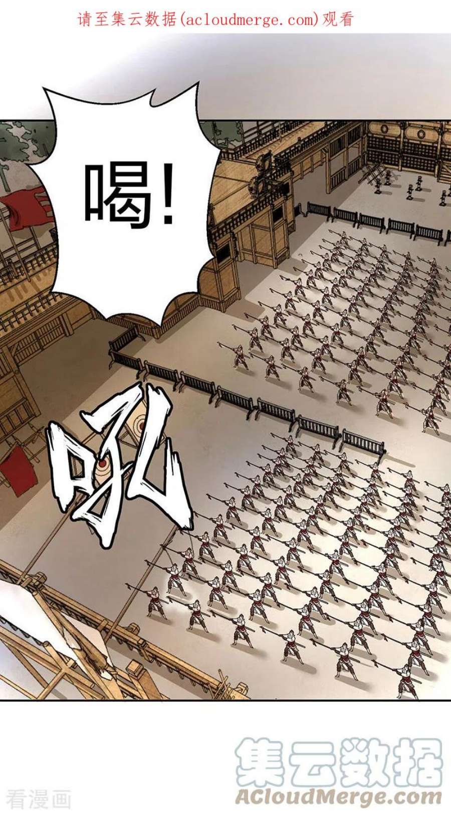 武道独尊480话 纸上谈兵