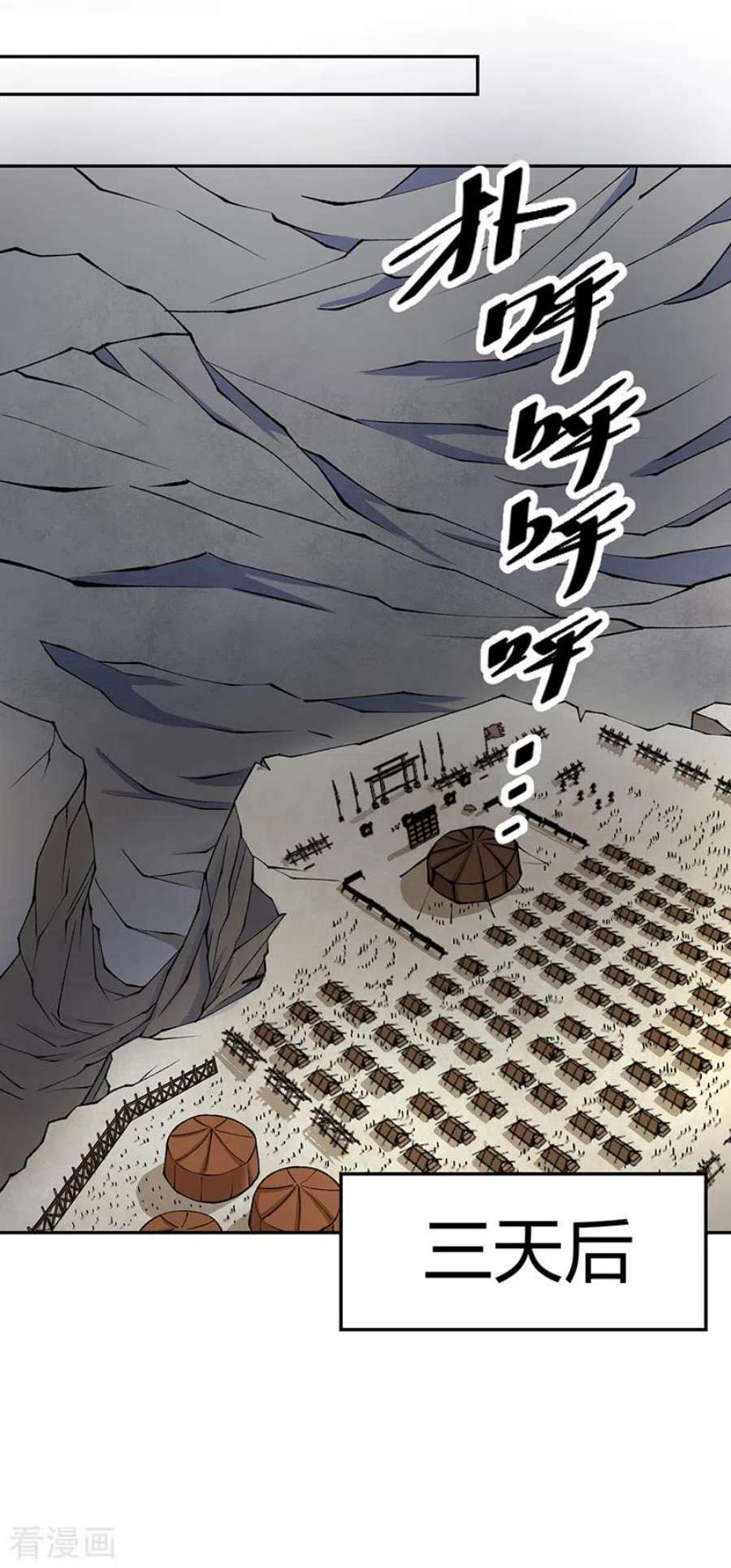 武道独尊480话 纸上谈兵