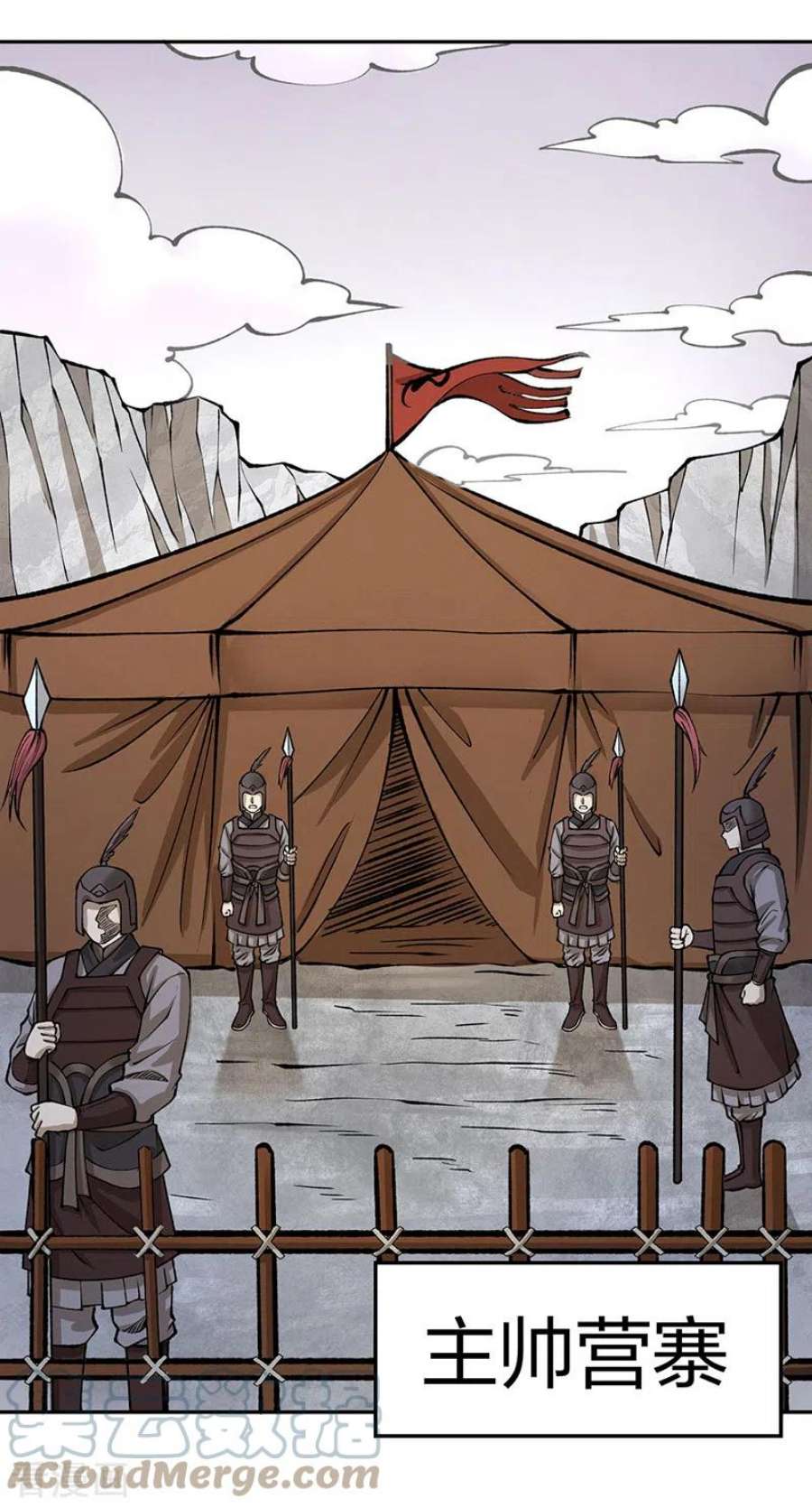 武道独尊480话 纸上谈兵