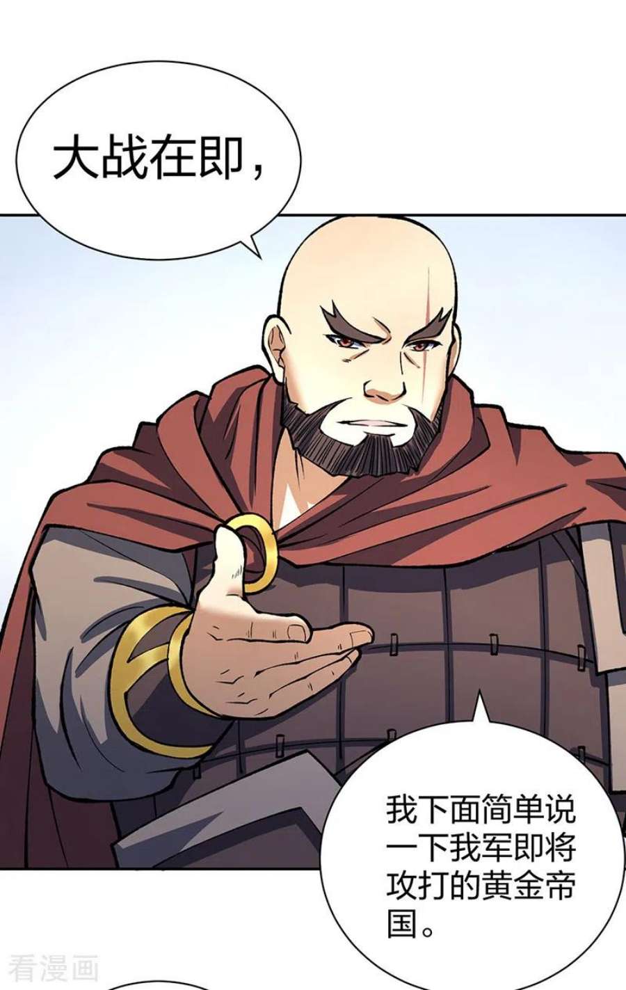 武道独尊480话 纸上谈兵