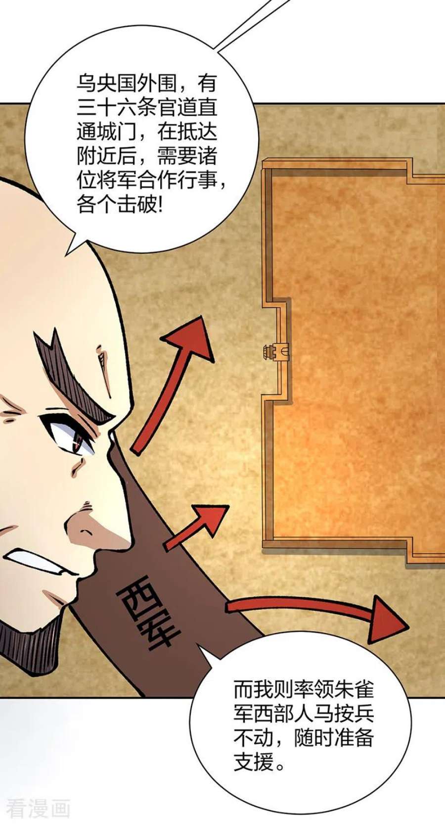 武道独尊480话 纸上谈兵