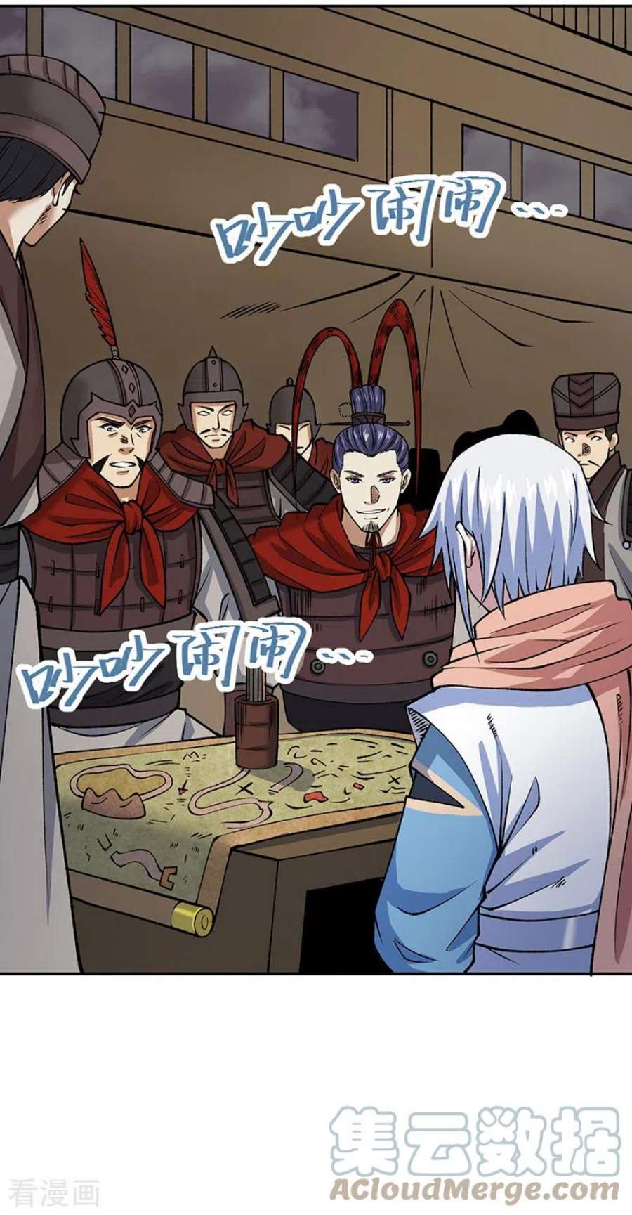 武道独尊480话 纸上谈兵